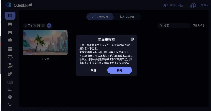 Quest(VRͶ)v1.2.0 ֻͼ