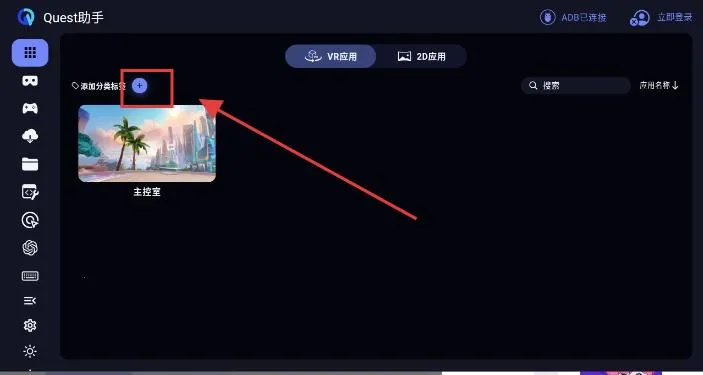 Quest(VRͶ)v1.2.0 ֻͼ