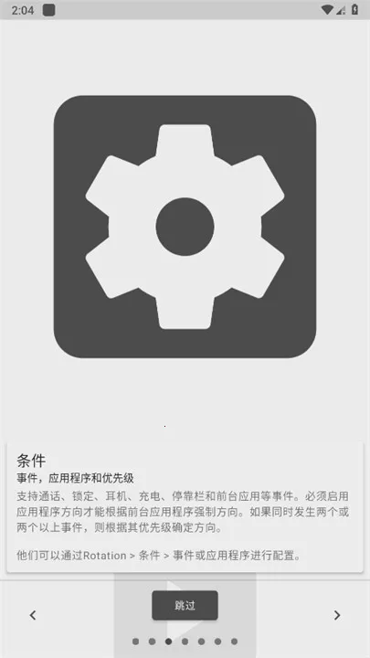 rotationĻת(Ļת)v29.0.2 Ѱͼ