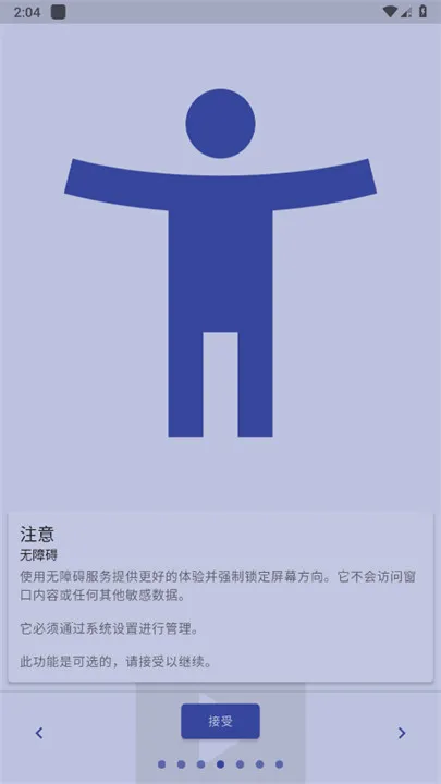 rotationĻת(Ļת)v29.0.2 Ѱͼ