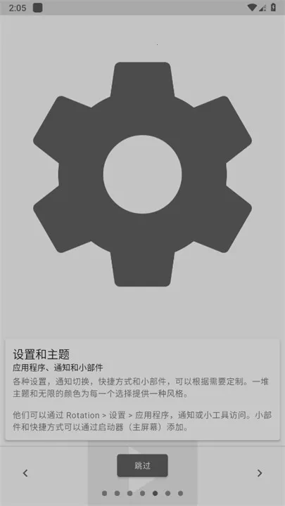 rotationĻת(Ļת)v29.0.2 Ѱͼ