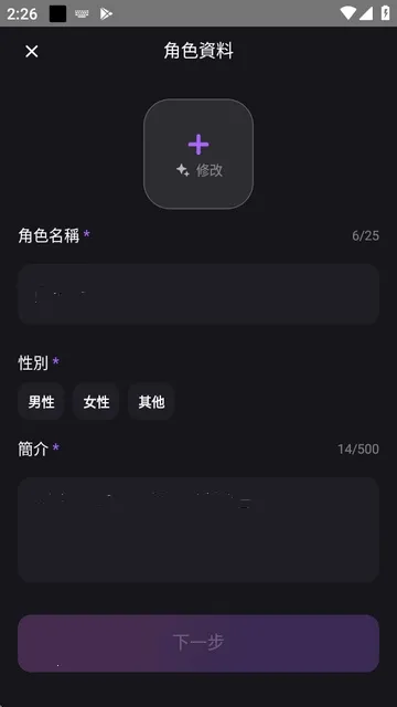 RoleAI2025°汾v1.1.4 ׿ͼ