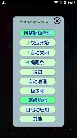 ramcalc2025°汾v6.06 ٷͼ