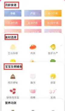 萌宝宝辅食2025官方正版 萌宝宝辅食2025官方正版