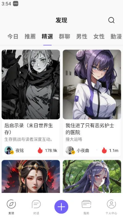 RochatAi(AI촴)v2.0.5 ֻͼ