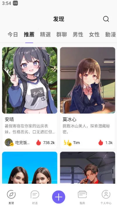 RochatAi(AI촴)v2.0.5 ֻͼ