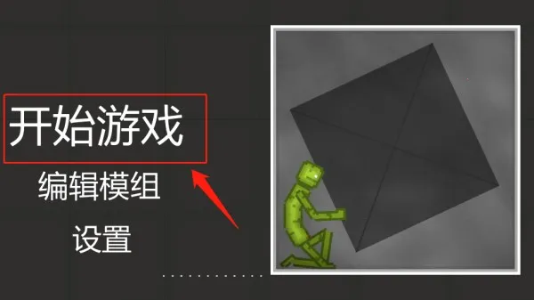 甜瓜游乐场实验室(沙盒创造游) 甜瓜游乐场实验室(沙盒创造游)