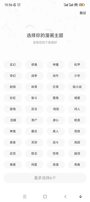 轻图馆漫画安卓版手机版 轻图馆漫画安卓版手机版