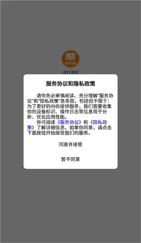 ҹƿ(ѧϰ)v1.0.1 ׿ͼ