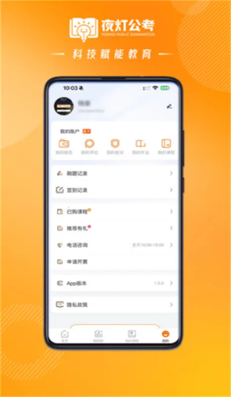 ҹƿ(ѧϰ)v1.0.1 ׿ͼ