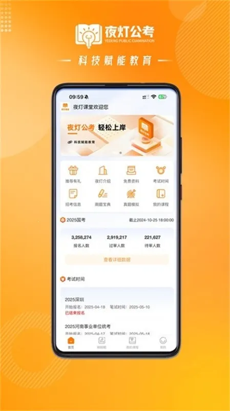 ҹƿ(ѧϰ)v1.0.1 ׿ͼ