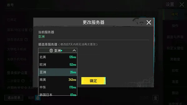 绝地求生云2025官方正版 绝地求生云2025官方正版