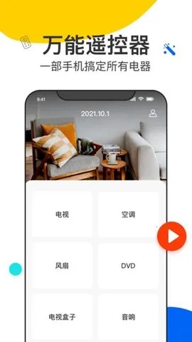 tv(Ͷңع)v1.1.4 ٷͼ