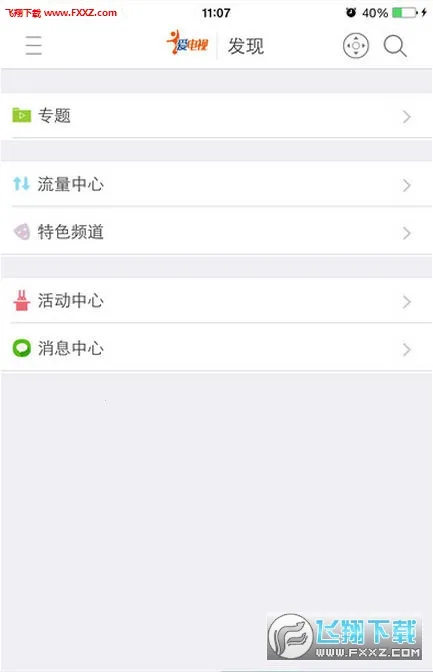 tv(Ͷңع)v1.1.4 ٷͼ