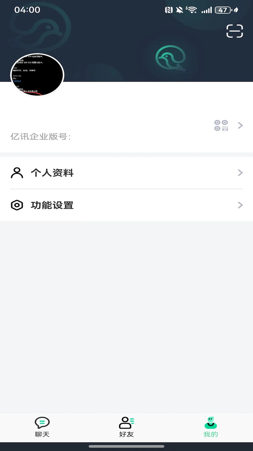 Ѷҵ(ܰ칫̨)v5.3.1 ٷͼ