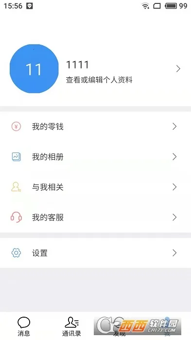 Ѷҵ(ܰ칫̨)v5.3.1 ٷͼ