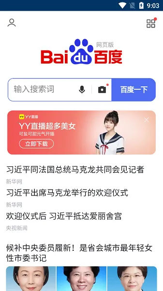 OK2025ذװv1.0.2 ٷͼ