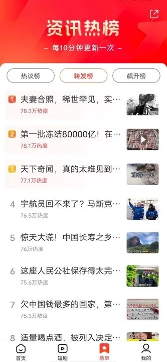 Ȥ2025ذװv5.1.0 ׿ͼ