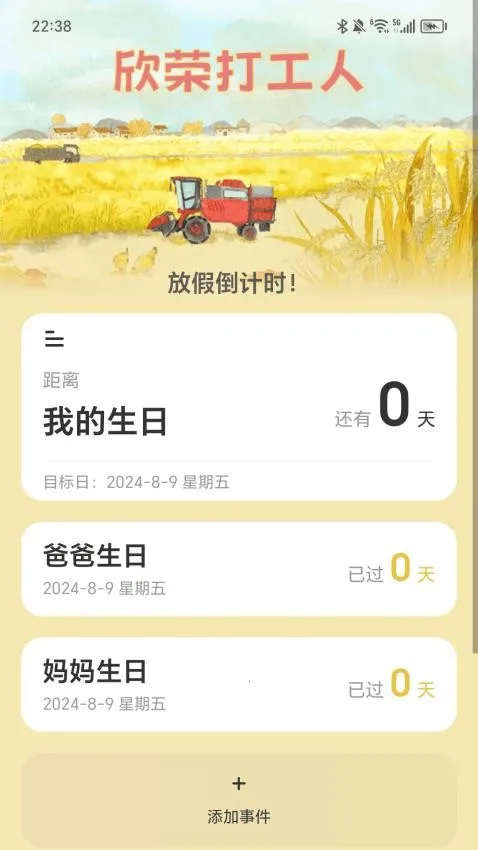 ٳ2025ٷ°汾v2.0.1 Ѱͼ