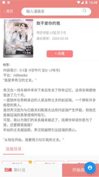 一耽漫2025官方最新版本 一耽漫2025官方最新版本