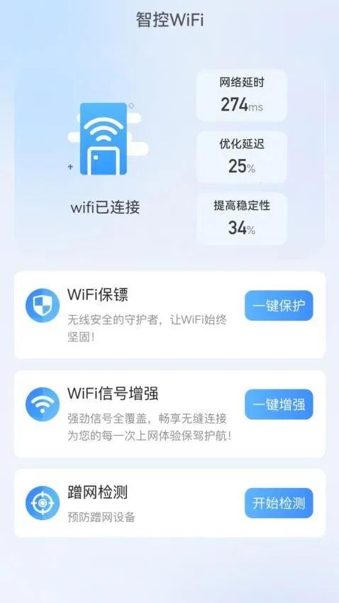 ǿWiFiֻv2.0.1 Ѱͼ