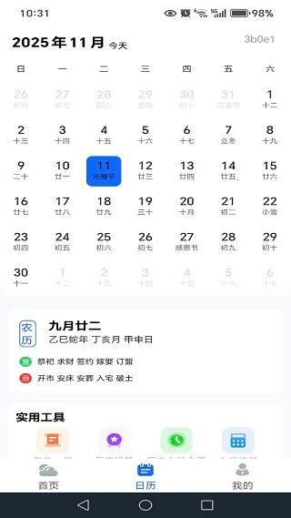 5G卫星云图天气最新手机版 5G卫星云图天气最新手机版