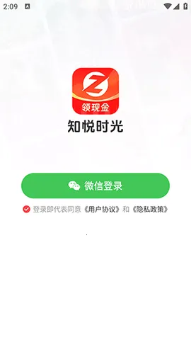 ֪ʱ(̾׷̨)v2.0.10 ٷͼ