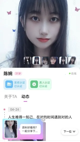 糖果约会(交友速配) 糖果约会(交友速配)