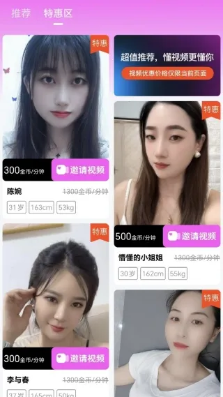 糖果约会(交友速配) 糖果约会(交友速配)