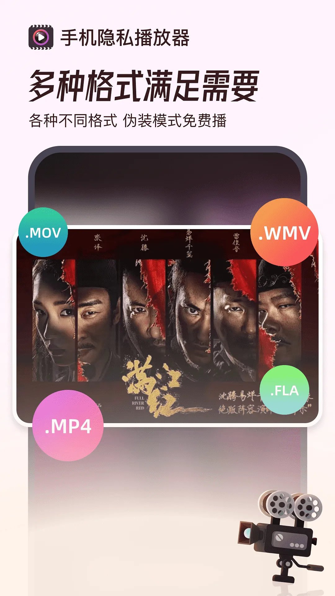 ˽player׿ֻv1.0.0 ׿ͼ