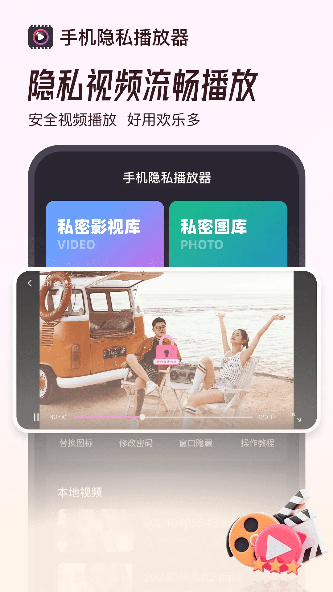 ˽player׿ֻv1.0.0 ׿ͼ