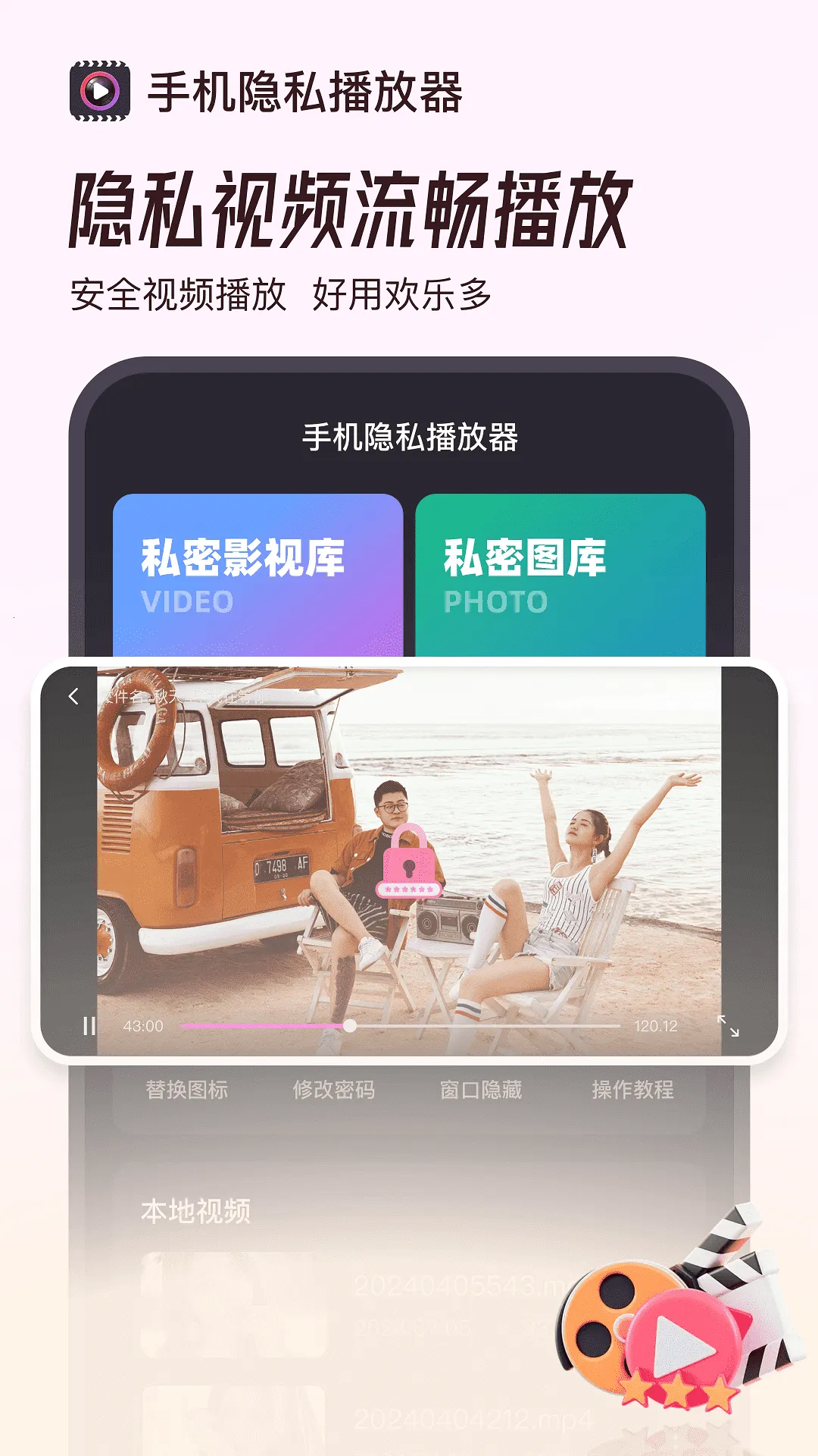 ˽player׿ֻv1.0.0 ׿ͼ