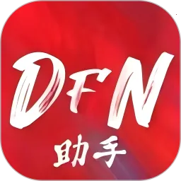 DFNԴ2025ذװv1.1 ׿