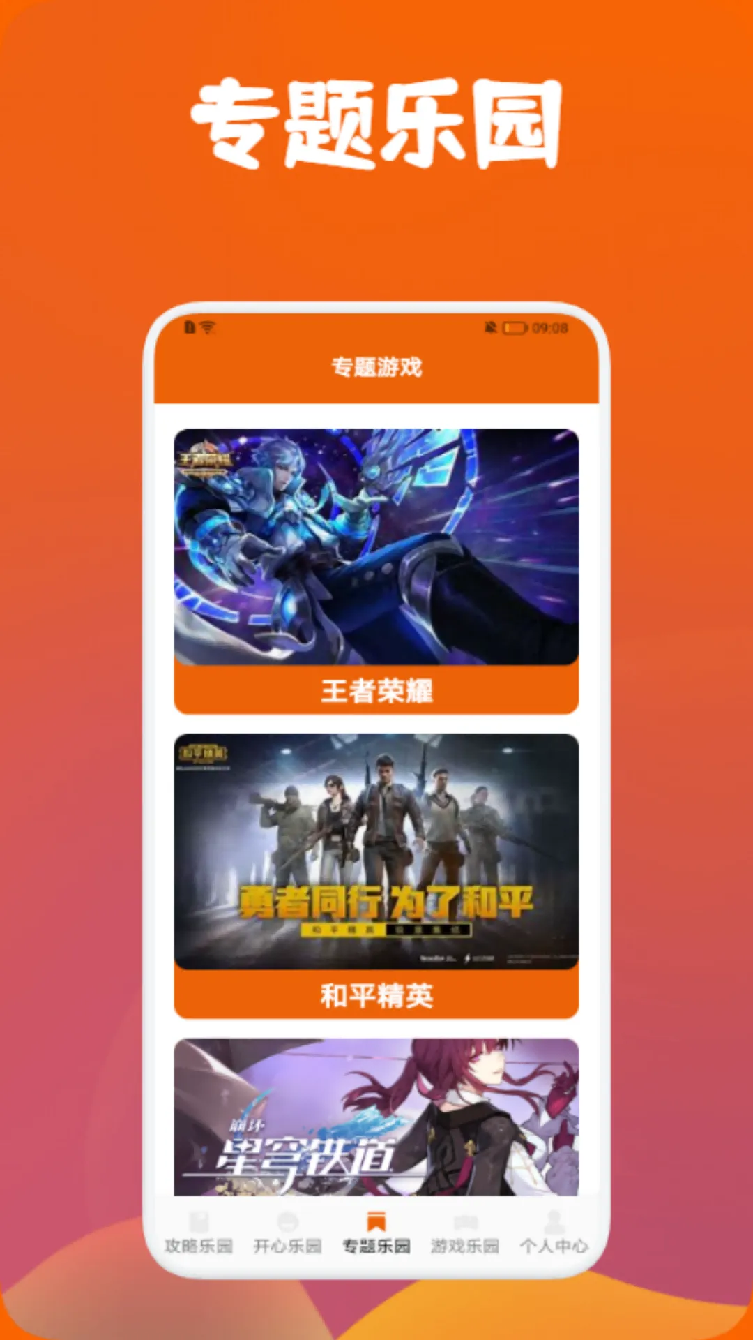 DFNԴ2025ذװv1.1 ׿ͼ