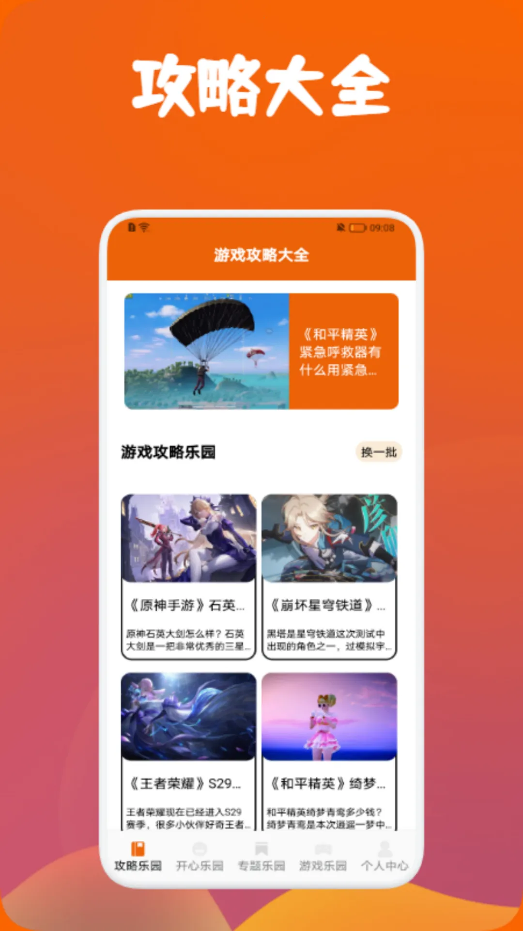 DFNԴ2025ذװv1.1 ׿ͼ