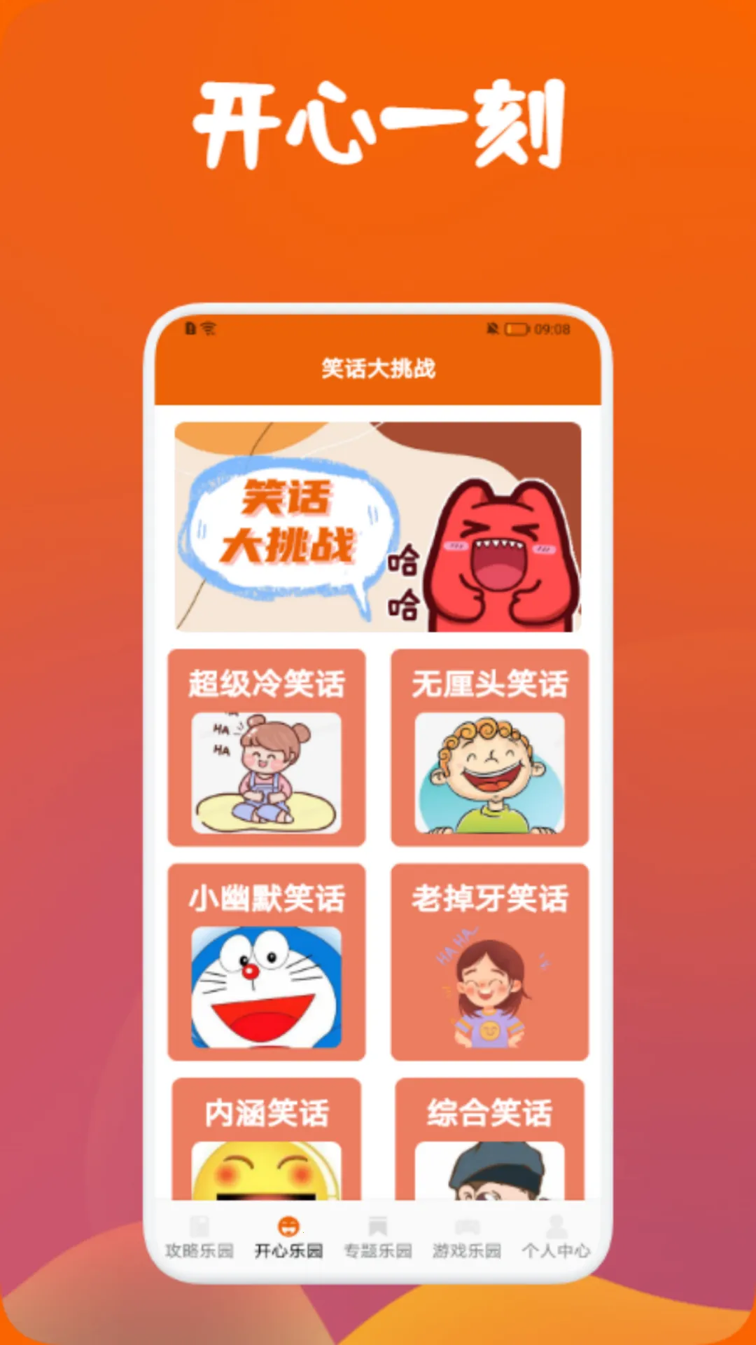 DFNԴ2025ذװv1.1 ׿ͼ