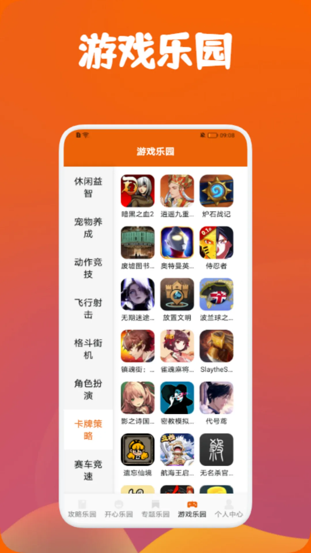 DFNԴ2025ذװv1.1 ׿ͼ