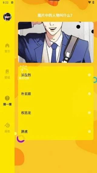皮卡漫画板安卓版手机版 皮卡漫画板安卓版手机版