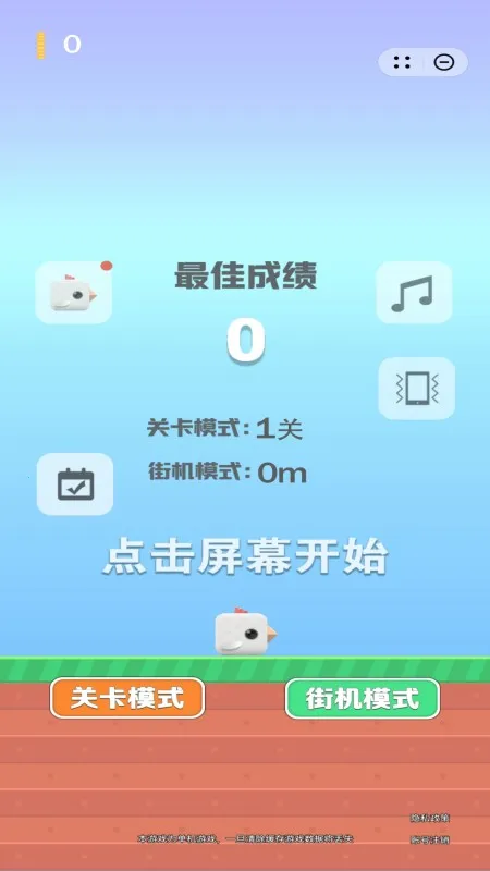 ߵС2025ٷv1.0.5 ֻͼ