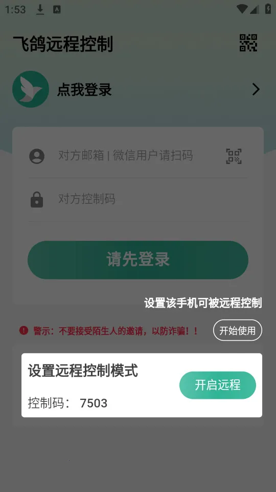 ɸԶ̿(Զ̰칫)v23.5.30 ׿ͼ