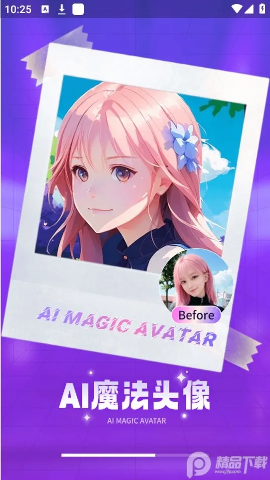 AIħͷ2025°汾v1.2.7 ٷͼ