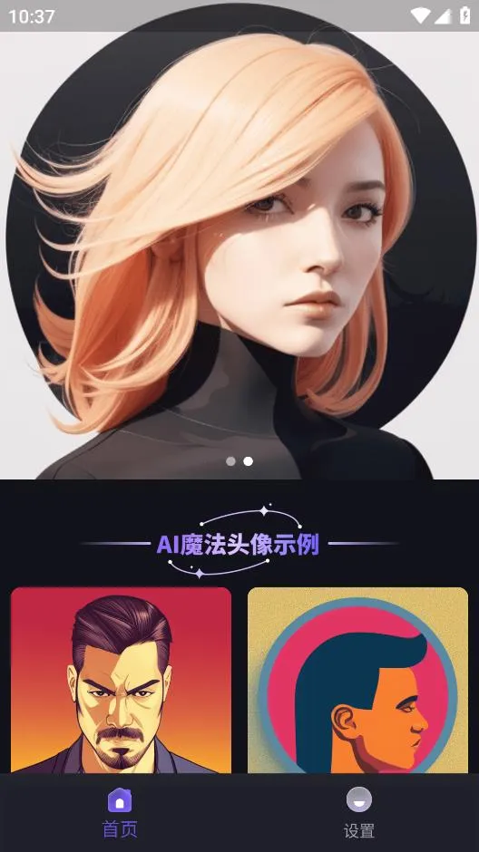 AIħͷ2025°汾v1.2.7 ٷͼ