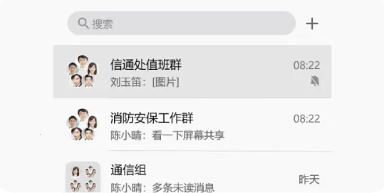 消防融合通信2025最新版本 消防融合通信2025最新版本