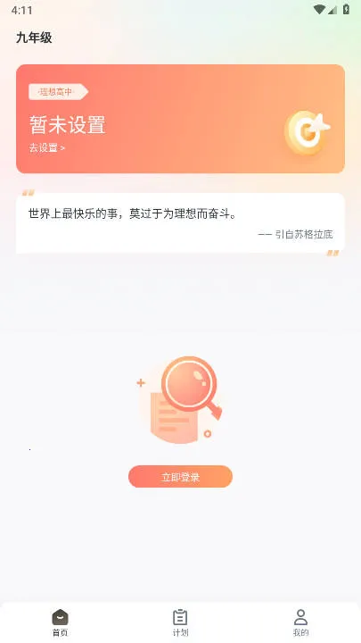 ѧʦ2025ٷ°汾v1.25.1 ٷͼ