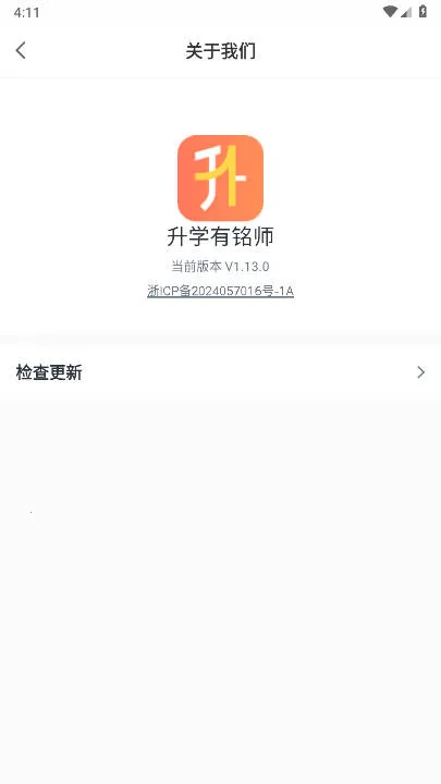 ѧʦ2025ٷ°汾v1.25.1 ٷͼ