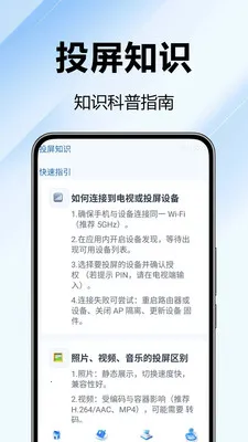 ֻͶ(Ͷ)v1.0.0.3 ׿ͼ