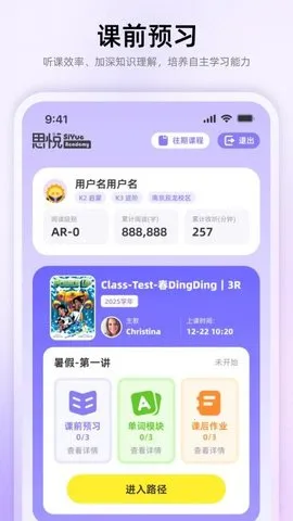 ˼ѧϰ2025°汾v1.0.11 ׿ͼ