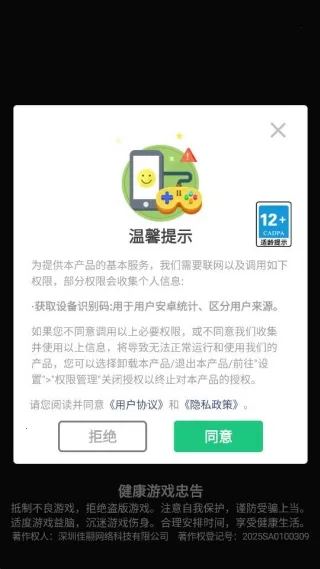 ɽ2025ٷ°汾v1.0.1 ׿ͼ