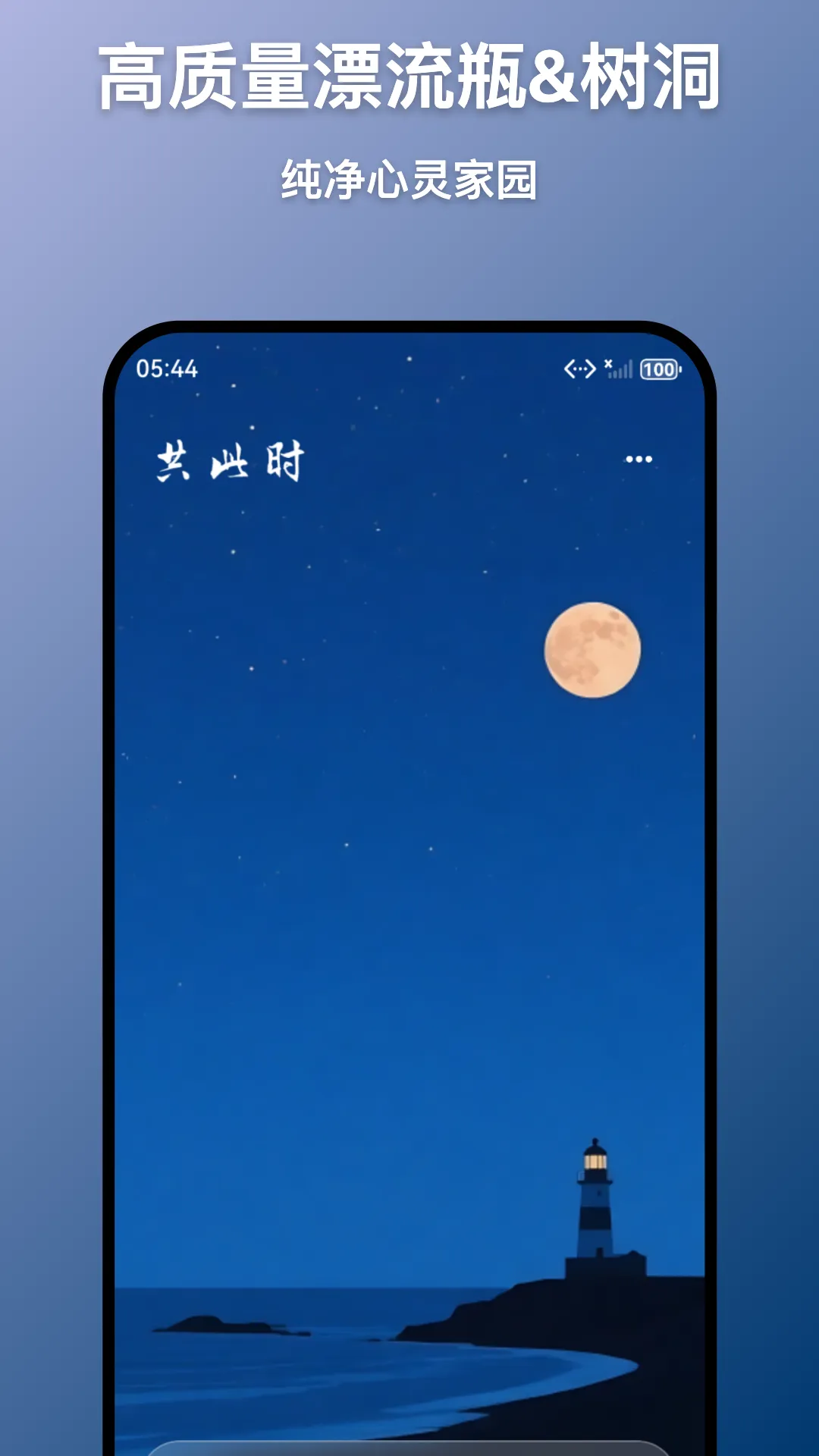 ʱ(罻Ӧ)v1.8.3 ֻͼ