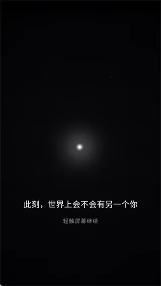 共此时(文字社交应用) 共此时(文字社交应用)